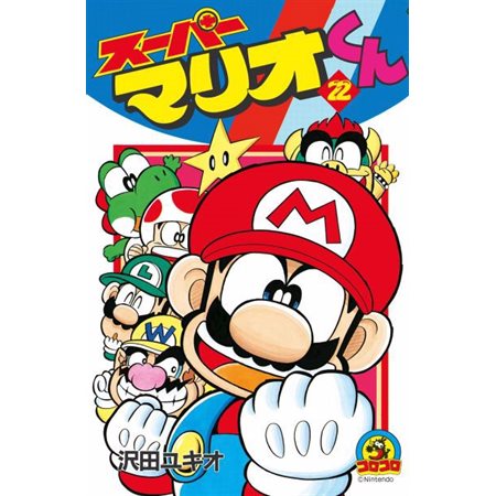 Super Mario : manga adventures, tome 22
