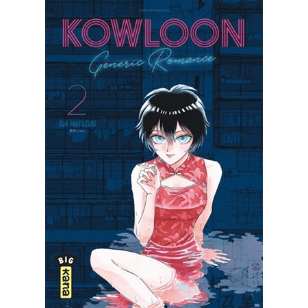 Kowloon generic romance Vol.2